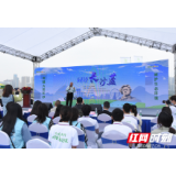 践行《公民生态环境行为规范》 同绘美好长沙蓝