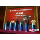2020中部（长沙）国际乐器演艺产业博览会项目正式启动