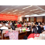 湖南省剧协举办深入学习习近平总书记关于文艺工作重要论述培训班