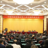 中国书协第八次全国代表大会在京开幕｜黄坤明出席大会开幕式并讲话