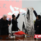 王友智书法作品捐赠仪式在湖南图书馆举办