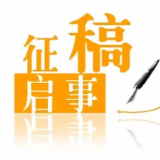 第二届杨万里诗歌奖全国大赛征稿启事