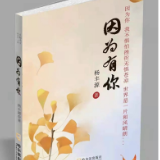 荐书丨向彬：丰源诗心里的那份真