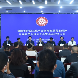 湖南渔鼓传承保护专业委员会成立 胡敏当选会长