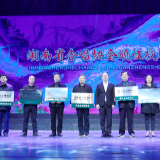 湖南省合唱协会颁证授牌大会长沙举行