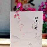 湖南青年作家林萧新作《红尘之外》出版 多位名家联袂推荐