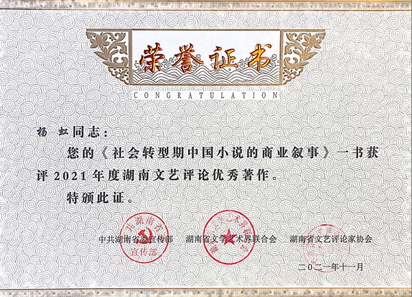 杨虹_副本.jpg
