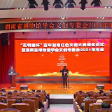 推出一批红色文创产品 “花明楼杯”百年湖南红色文创大赛颁奖