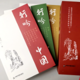 《行吟中国》(2017一2020年三卷本)出版