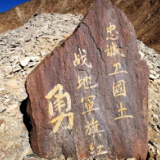 诗朗诵丨彭流萍 张静：喀喇昆仑山脉上的铁血风流