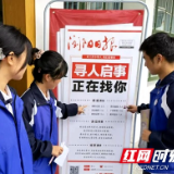 900多名学子提前“求职” 浏阳这所学校上演职场真人秀