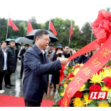 湖南省文联赴韶山开展党史学习教育主题党日活动