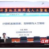 科学大咖面对面 冷彪教授到浏阳五中举行科普讲座