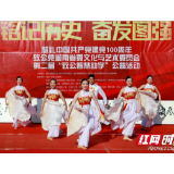 致公党湖南省委文化与艺术委员会开展“致公智慧助学”公益活动