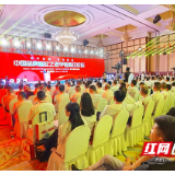 恪守正道，笃行致远 五家老字号在长沙论道中国品牌崛起