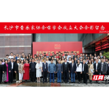 长沙市音协合唱学会成立，刘宇田任会长