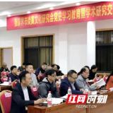 张家界市开展学术研究交流，将炎黄文化研究融入党史学习教育