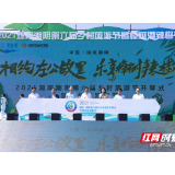 湘阴第六届乡村旅游节暨樟树港辣椒节盛大开幕