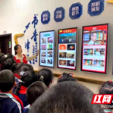 “书香津城，悦读你我”——津市市图书馆服务宣传周系列活动侧记