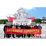 红六军团后代开展“追寻父辈英雄足迹,纪念党百年华诞”活动