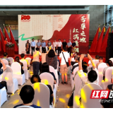 芳草之地 红满潇湘！湖南省博物馆推出馆藏革命文物专题展