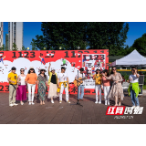 敢做梦就敢玩！“1123艺术市集”，长沙人周末有了新玩法