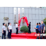 浏阳市第一中学与浏阳市第五中学合作办学揭牌仪式举行