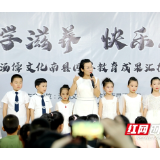 汤儒文化南县国学教育成果汇报会在益阳南县举行