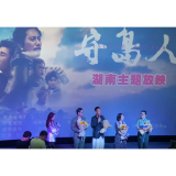 红影潇湘丨芒果国际影城：“红色影厅” 吸引社会各界集体观影