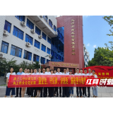 自觉强化道德操守，永葆清正廉洁