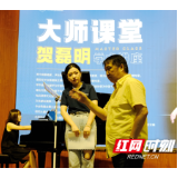 卓乐大师课堂开讲，著名男中音歌唱家贺磊明主讲声乐演唱艺术