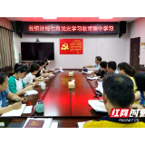 湘潭县统计局干部职工学习习近平总书记“七一”重要讲话 畅谈收获体会