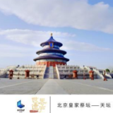 带你“云打卡”中国的世界遗产