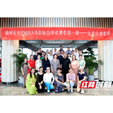 特别！湖南大学EMBA书法协会移动课堂走进申湘集团