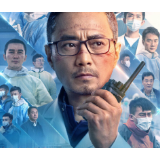 《中国医生》湖南首映 群众自发向援鄂医疗队代表献花致敬