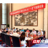 国家艺术基金滚动资助项目话剧《沧浪之水》“一改”专家研讨会在京召开