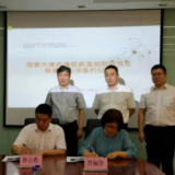 大华联行促进世界500强企业落户