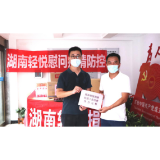 诗俪猫向长沙市定王台街道捐赠抗疫物资