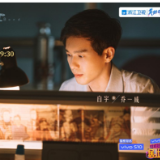 《乔家的儿女》剧情持续高能 白宇张晚意今晚上线