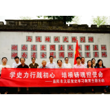 益阳市文联开展学史力行主题党日活动