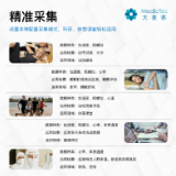 MedicTec大麦客MT6数据采集器助力国内科研发展