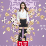 《机智的恋爱》六大侦察员曝光 硬核烧脑恋综“甜密”来袭