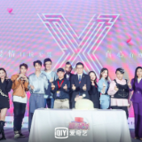 《机智的恋爱》发布会全程高能 甜蜜侦爱解锁烧脑恋综赛道全新玩法