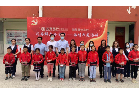 北京银行南通分行：以党建擎画“京行”江海新篇章