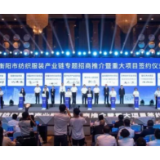 中信环境总裁谭虎传出席衡阳纺织产业招商推介暨重大项目签约仪式