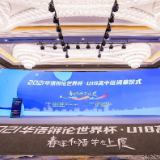 2021华语辩论世界杯U18高中组在上虞圆满落幕