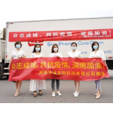 冰溪向湖南湘西古丈县捐赠6.7万余件抗疫物资