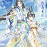 虹猫蓝兔与《食物语》梦幻联动  “侠心百炼”版女性向手游23日上线