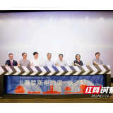 “2021俄罗斯电影周·长沙站”正式开幕
