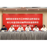长沙文艺界积极响应倡议,坚决抵制文化圈乱象